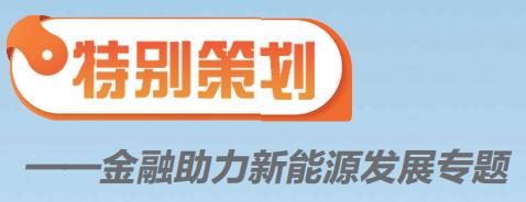 促进新能源产业政策_促进新能源的利用政策_能源政策促进利用新能源发展