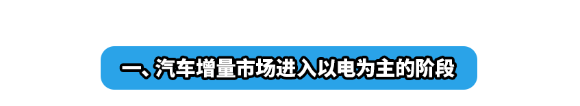 走势能源汽车新企业发展_新能源汽车行业动态_新能源汽车企业走势