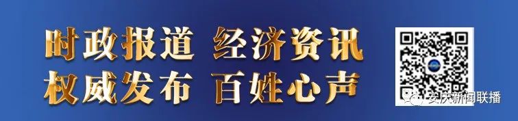 安庆能源局_安庆新能源有限公司_安庆新能源利用