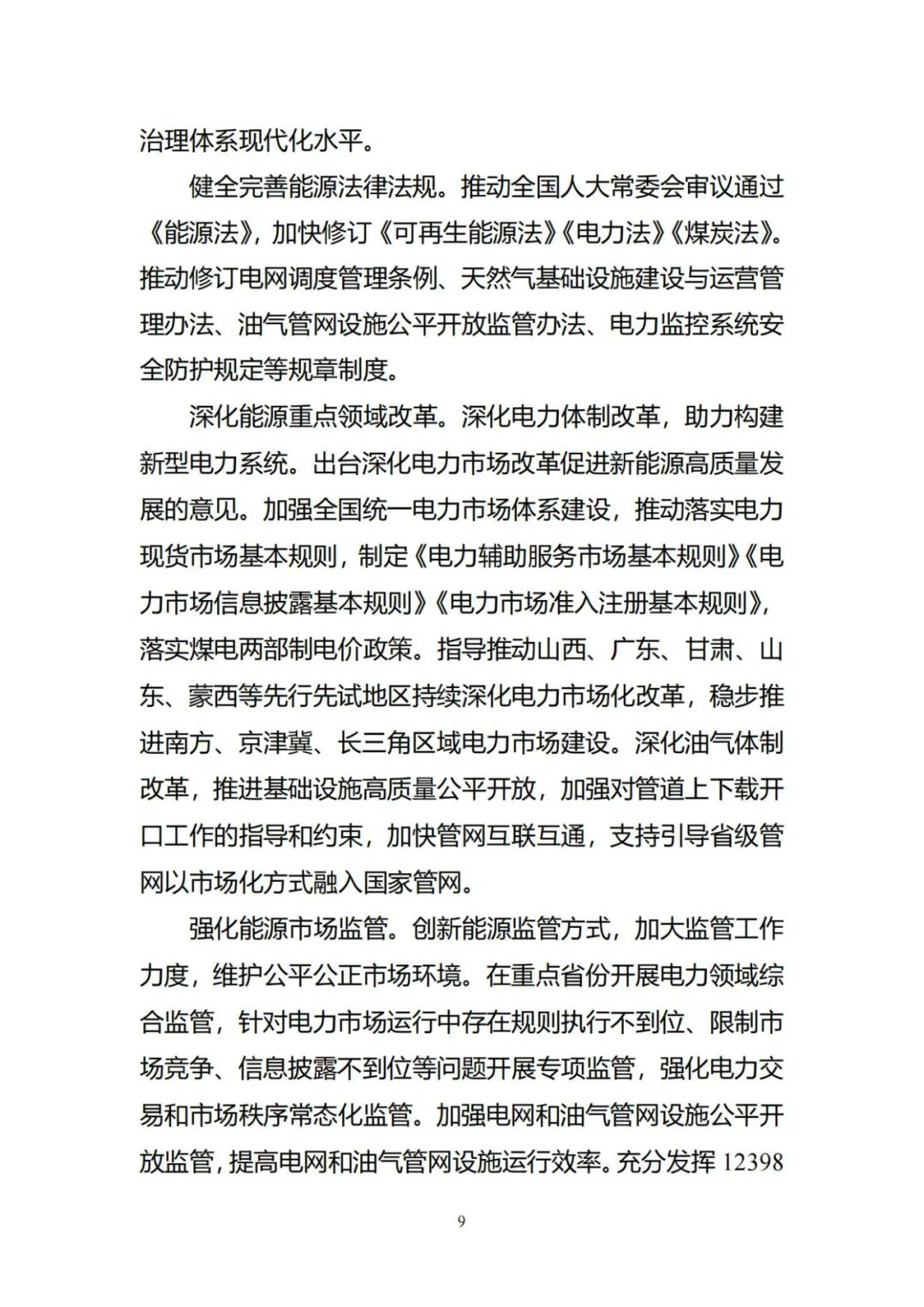 能源利用率计算公式_能源利用率怎么算_新能源利用率