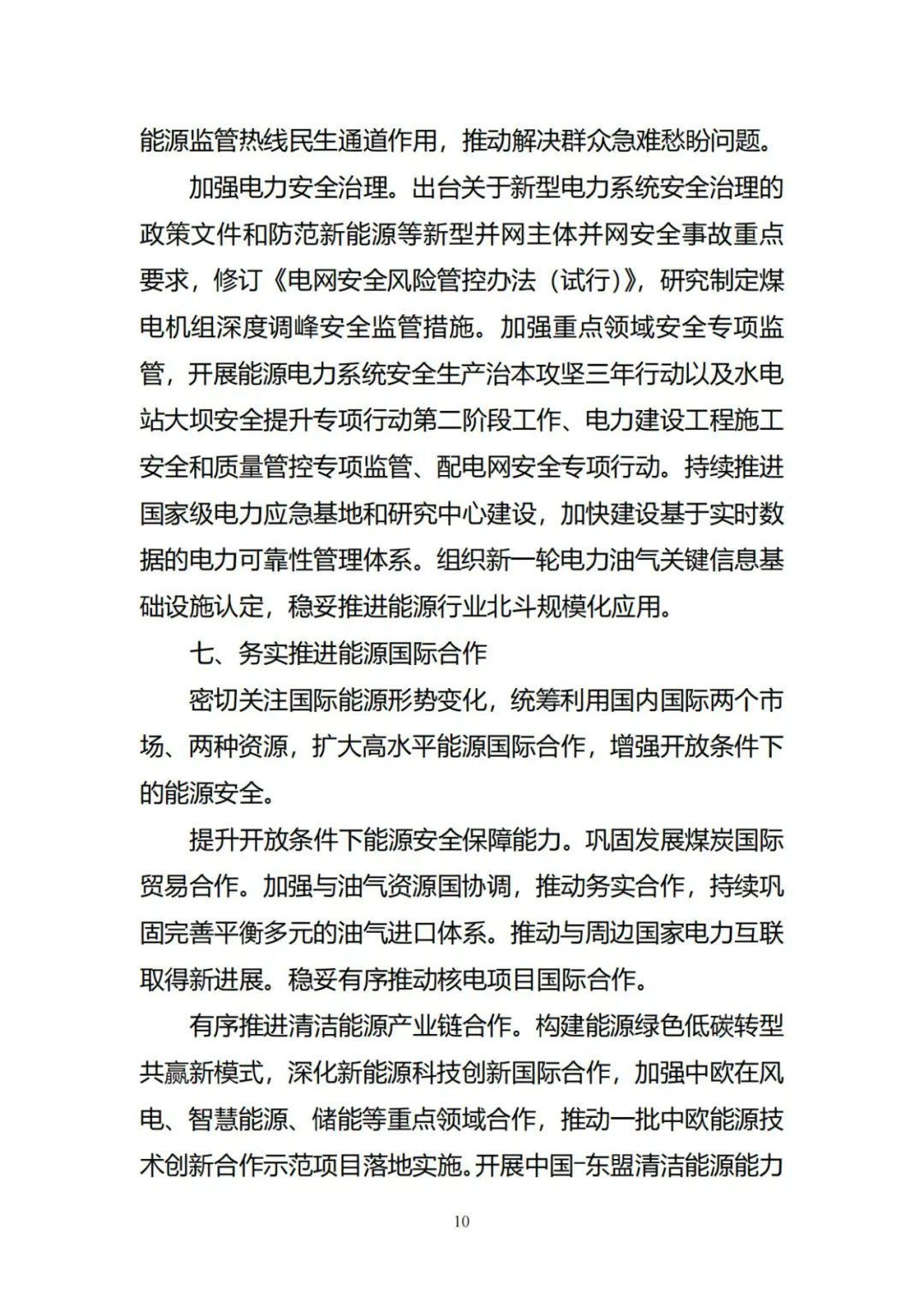 新能源利用率_能源利用率计算公式_能源利用率怎么算