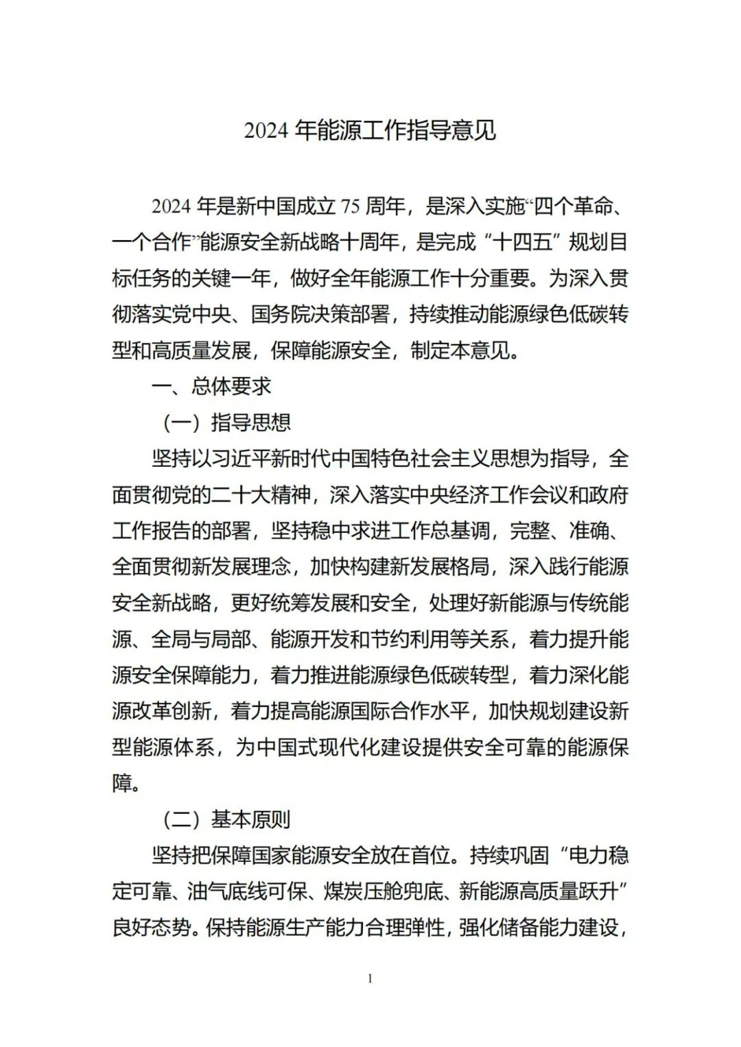 能源利用率怎么算_新能源利用率_能源利用率计算公式