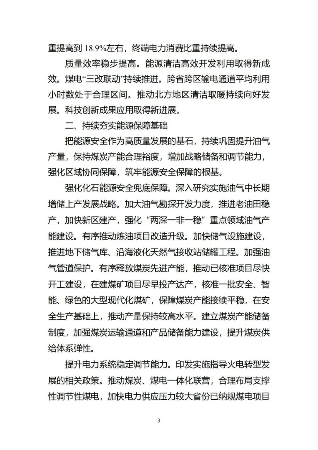 能源利用率怎么算_新能源利用率_能源利用率计算公式