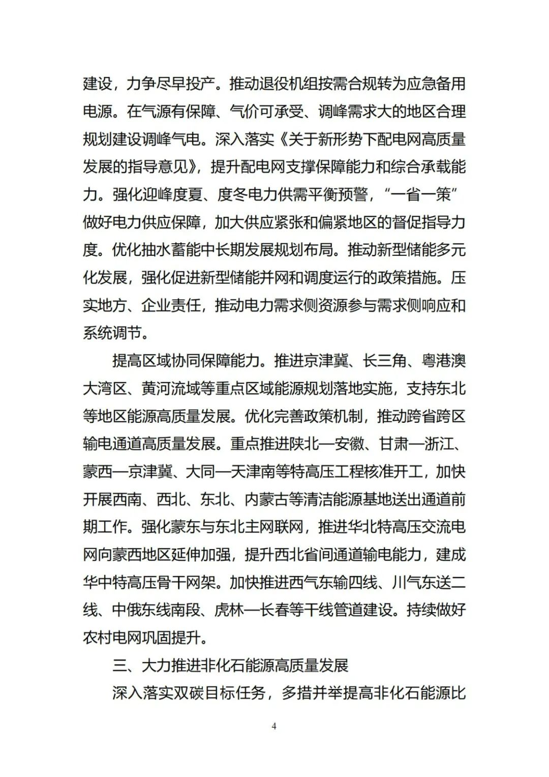 能源利用率计算公式_新能源利用率_能源利用率怎么算