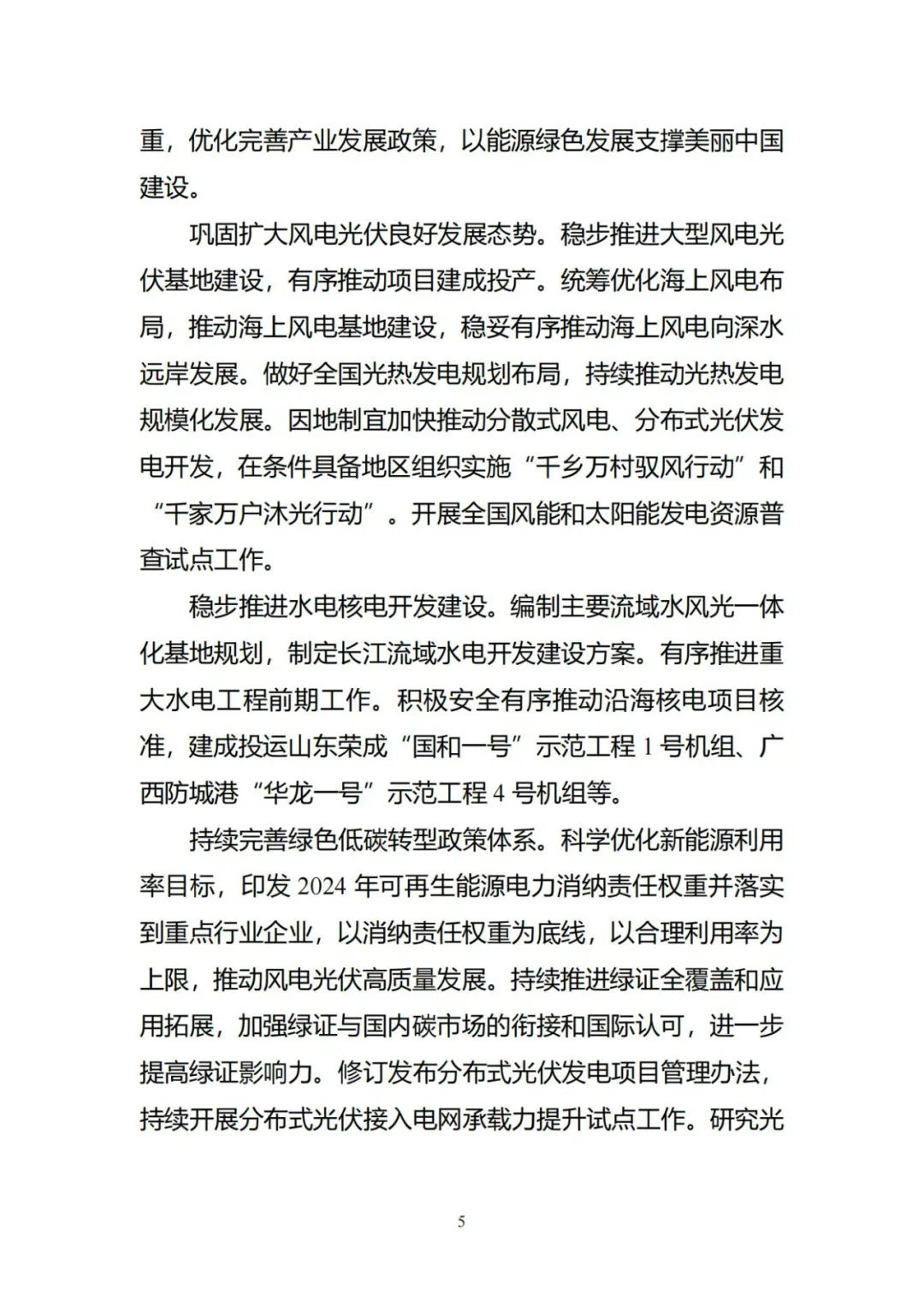 能源利用率怎么算_新能源利用率_能源利用率计算公式