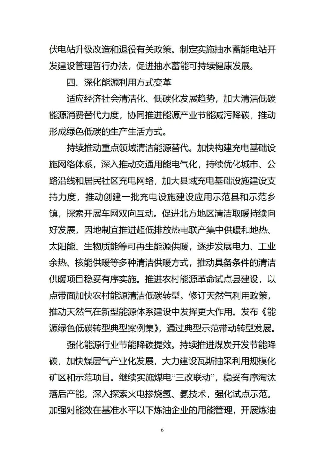 能源利用率计算公式_能源利用率怎么算_新能源利用率