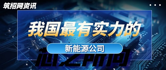 能源汽车生产新企业名单_新能源汽车新企业_新能源汽车生产企业