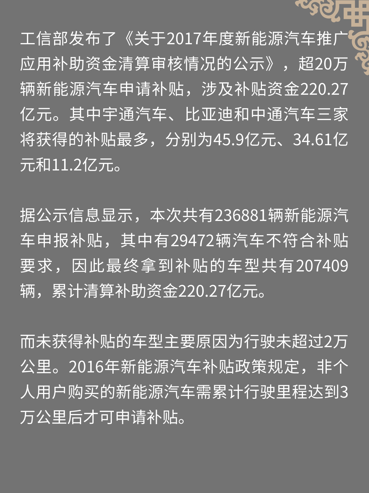 国家能源局新能源补贴_国家扶持的新能源企业_国家对新能源企业补贴