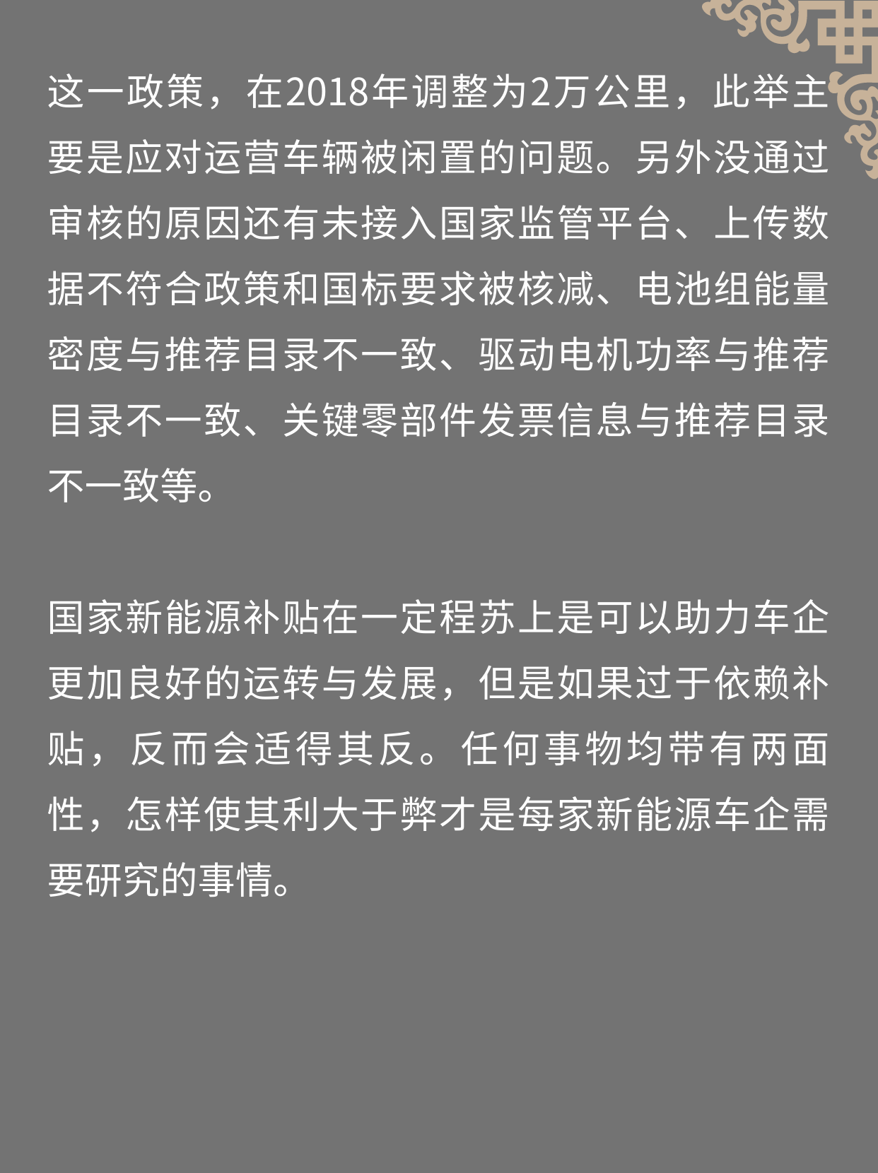 国家扶持的新能源企业_国家能源局新能源补贴_国家对新能源企业补贴