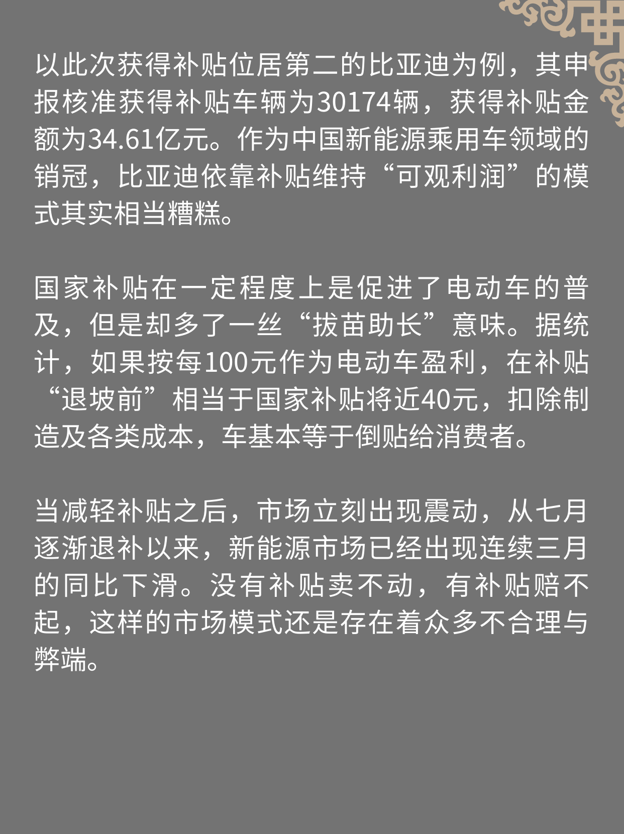 国家扶持的新能源企业_国家对新能源企业补贴_国家能源局新能源补贴