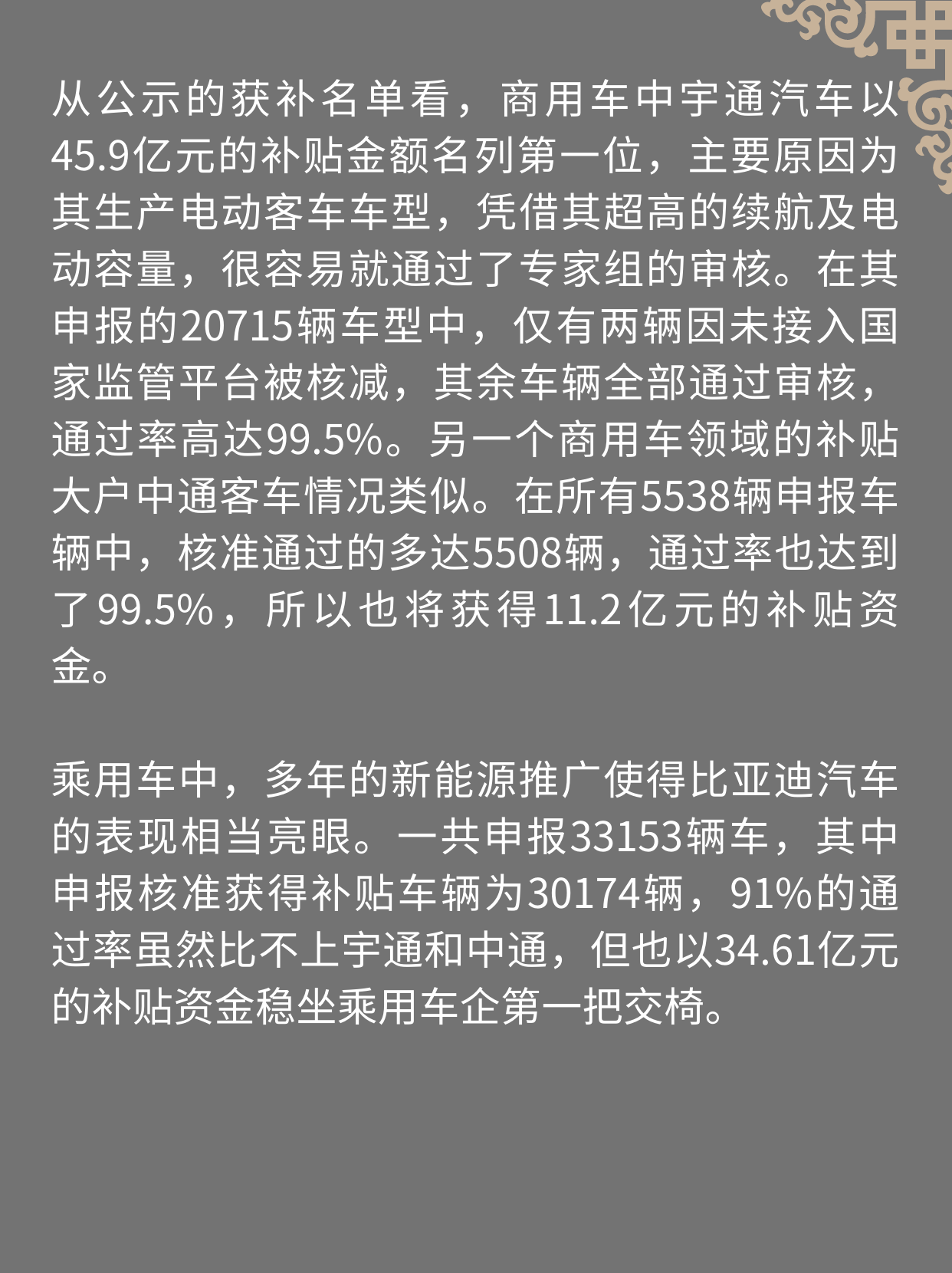 国家能源局新能源补贴_国家对新能源企业补贴_国家扶持的新能源企业